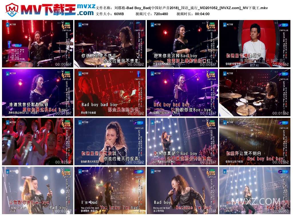 刘郡格-Bad Boy_Bad(中国好声音2018)_国语_流行_MD201052